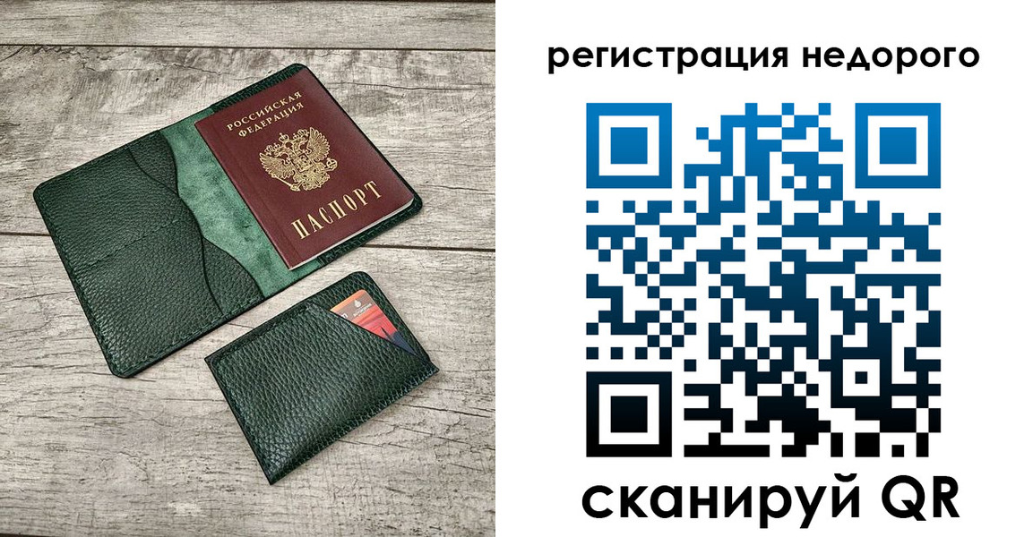 прописка штамп в Кулебаки
