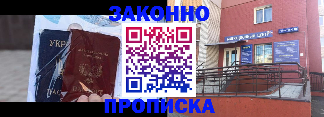 временная регистрация купить в Кулебаки