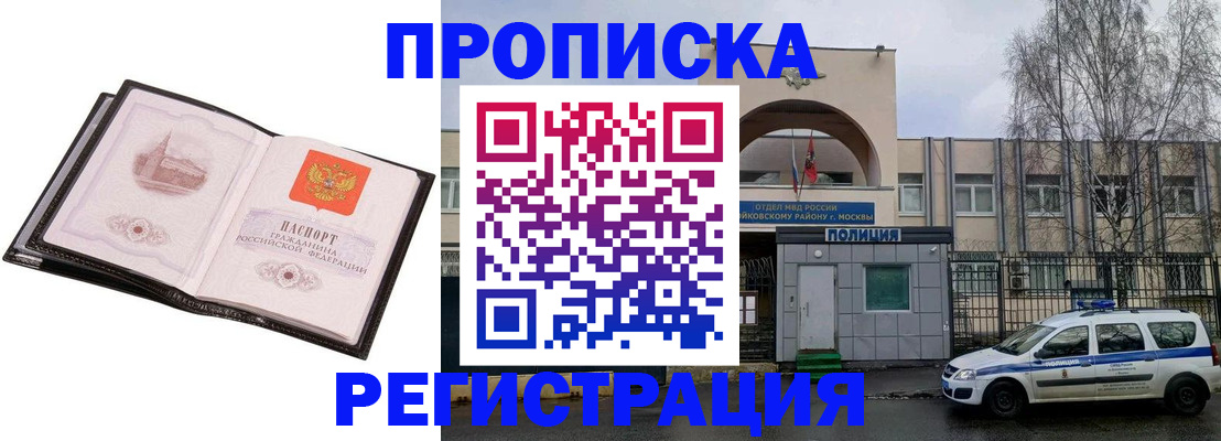 прописка регистрация в Кулебаки