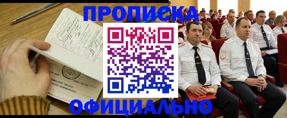 прописка для военкомата в Кулебаки