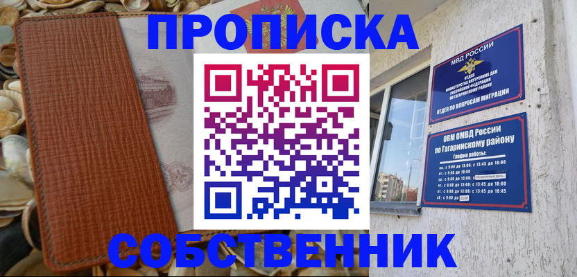 прописка для школы в Кулебаки
