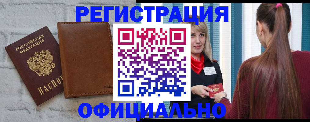 прописка регистрация в Кулебаки