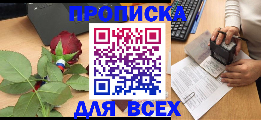прописка для военкомата в Кулебаки