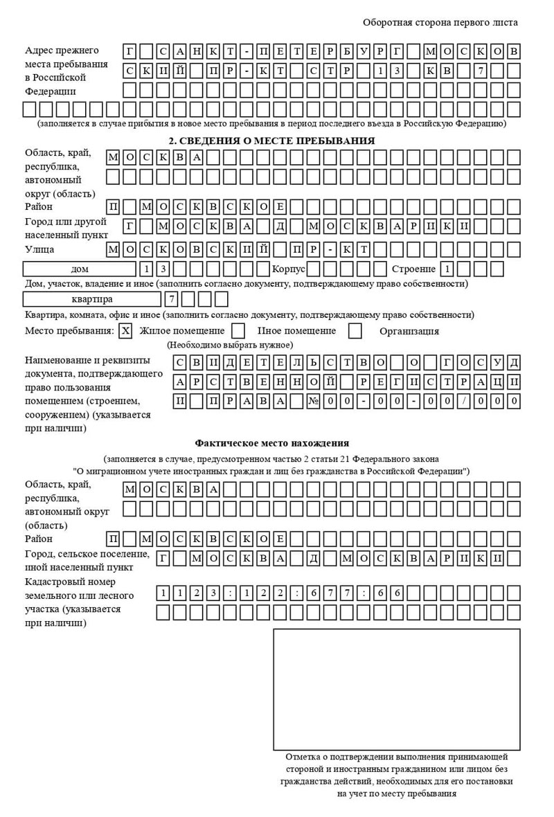 временная регистрация в Кулебаки